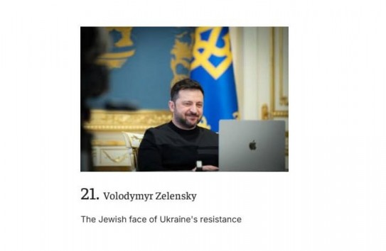 {«Еврейское лицо украинского сопротивления» } Молдавские Ведомости