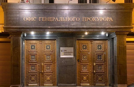 {Офис генпрокурора Украины потерял генпрокурора} Молдавские Ведомости