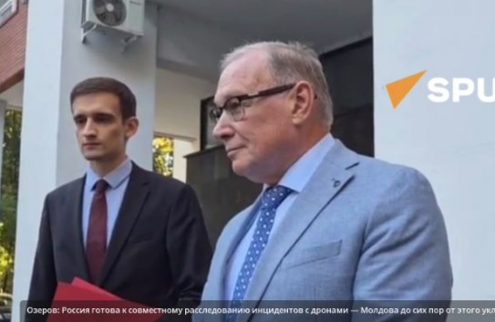 {Озеров: "Россия готова к совместному расследованию инцидентов с дронами ..."} Молдавские Ведомости