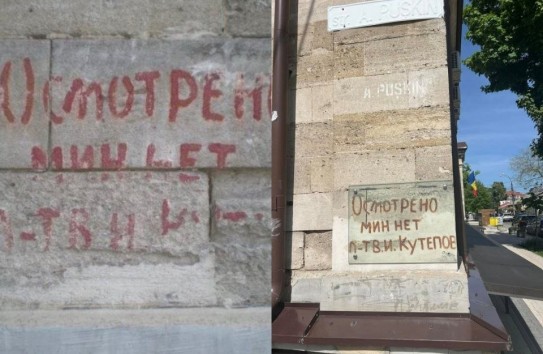 {Борьба с памятниками – это подготовка «унири»} Молдавские Ведомости