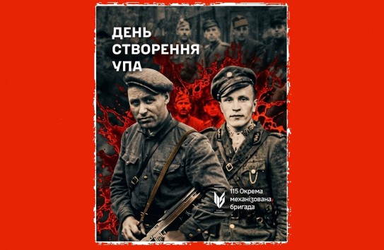 {«Героям слава»: культ ОУН и УПА в украинской армии} Молдавские Ведомости