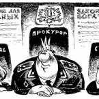 Впервые в Молдове судья осужден за взятку