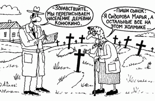 {Ответственный за перепись населения имеет уголовное прошлое} Молдавские Ведомости