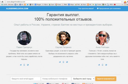 {Торговля голосами шла недолго, но бойко} Молдавские Ведомости