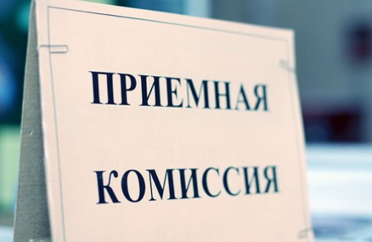 {С 20 июля начинается прием в ВУЗы Молдовы} Молдавские Ведомости
