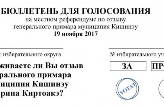 {Как будет выглядеть бюллетень для голосования на референдуме за отставку Киртоакэ } Молдавские Ведомости
