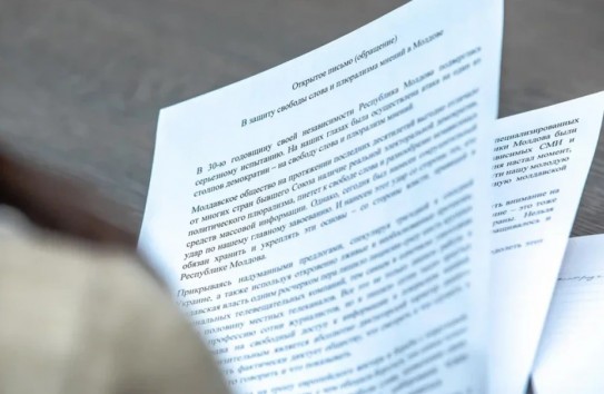 {«Борьба с пропагандой или объявленная война свободе слова?» Итоговая декларация конференции, организованной порталом eNews.md} Молдавские Ведомости