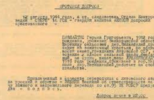 {Обнародованы документы о казнях, совершенных литовскими нацистами } Молдавские Ведомости
